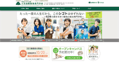 Desktop Screenshot of omiya.iac.ac.jp