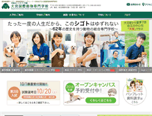 Tablet Screenshot of omiya.iac.ac.jp