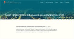 Desktop Screenshot of iac.spb.ru