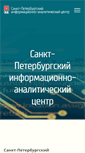 Mobile Screenshot of iac.spb.ru