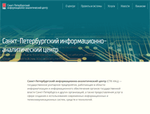 Tablet Screenshot of iac.spb.ru