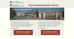 Desktop Screenshot of ca.iac.spb.ru