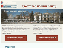 Tablet Screenshot of ca.iac.spb.ru